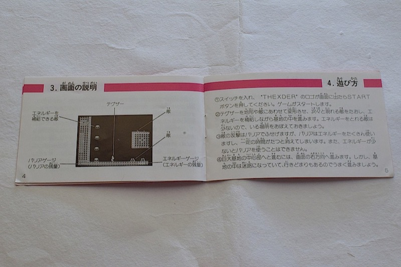 Illustration for article titled Old Nintendo Instruction Manuals Are Truly Wonderful